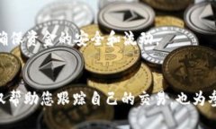 要查询 imToken 钱包中的哈