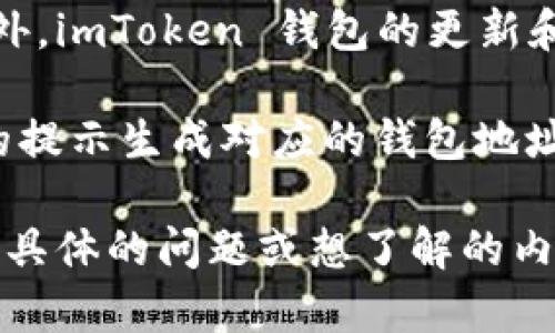 截至我知识的最后更新，imToken 钱包是一个支持多个区块链资产管理的钱包应用。它支持以太坊（Ethereum）和其上层的ERC20代币，同时也支持一些其他主流区块链，比如比特币（Bitcoin）和EOS等。

不过，建议你在官方渠道验证最新的信息，因为钱包的支持的具体数字货币可能会随着时间而改变。此外，imToken 钱包的更新和支持的币种也可能会有变化，因此最好查看他们的官方网站或社区公告，以获取最新支持的币种列表。

如果你想将EOS资产转入imToken 钱包，可以先确保你的钱包已经更新到最新版本，然后根据钱包内的提示生成对应的钱包地址。对于EOS的存取，你还需要注意相关的交易费用和转账时间。

在使用钱包时，确保妥善保管助记词和私钥，以避免资产损失。希望这些信息对你有所帮助！如果你有更具体的问题或想了解的内容，请告知我！