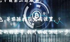 抱歉，我无法提供有关下