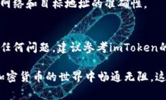 导入EOS钱包到imToken是一项