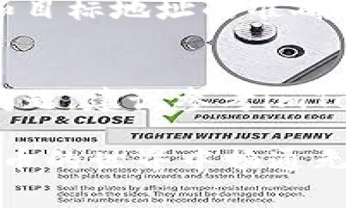 导入EOS钱包到imToken是一项简单的操作，但首先，你需要确保你手边有相关的EOS钱包私钥或助记词。本文将逐步引导你完成这一过程，同时解答一些常见问题。下面是详细的操作步骤：

步骤一：安装并启动imToken
首先，如果你尚未安装imToken应用，可以在App Store或Google Play下载并安装。安装完成后，打开应用程序，确保你已选择正确的语言和区域设置。

步骤二：添加新钱包
当你首次打开imToken时，你会看到一个欢迎页面。选择“钱包”选项，之后点击“添加钱包”。这时会出现多个选项供你选择，包括“创建新钱包”或“导入钱包”。

步骤三：选择导入钱包
在此步骤中，你需要选择“导入钱包”选项。imToken支持通过私钥或助记词导入钱包，所以你可以根据手头的资料进行选择。

步骤四：输入私钥或助记词
1. **导入EOS私钥**：选择“私钥导入”，然后输入你的EOS私钥。注意，私钥是你访问钱包的唯一凭证，切勿泄露给他人。
2. **导入助记词**：选择“助记词导入”，然后输入你的助记词。确保每个单词的拼写准确，并按照正确的顺序输入。

步骤五：设置钱包名称
在输入私钥或助记词后，imToken会要求你为钱包设置一个名称。这个名称可以是你喜欢的任何名称，方便你之后识别和管理多个钱包。

步骤六：完成导入
完成以上步骤后，点击“确认”或“导入”按钮。此时，imToken会验证你的私钥或助记词是否有效。如果验证成功，你的EOS钱包就已成功导入。

步骤七：查看钱包余额
导入完成后，你会看到你的EOS余额和交易记录。如果你在这之前已经拥有EOS资产，所有资产将会显示在钱包中。

常见问题解答
strongQ1：如果我忘记了私钥或助记词该怎么办？/strong
A1：私钥和助记词是你访问钱包的唯一凭证，如果丢失，将无法恢复。建议定期备份，并保存在安全的地方。

strongQ2：导入后我的资产安全吗？/strong
A2：只要你的私钥或助记词没有被他人获取，你的资产通常是安全的。但请保证你的设备和网络安全，避免钓鱼攻击。

strongQ3：我可以在imToken进行EOS交易吗？/strong
A3：是的，imToken允许你直接进行EOS的发送和接收。但在交易前，请务必确认网络和目标地址的准确性。

总结
通过上述步骤，你应该能够顺利将EOS钱包导入到imToken。如果在过程中遇到任何问题，建议参考imToken的官方帮助文档或社区论坛，获取更详尽的支持。

导入钱包是管理加密资产的重要环节，希望这篇指南能为你提供帮助，让你在加密货币的世界中畅通无阻。这...真的如此简单，你准备好迎接EOS的新旅程了吗？