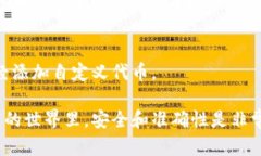 将WBP币（Wink Blockchain Pla