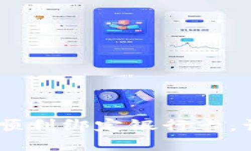 如何在imToken钱包中顺利绑定银行卡，让你的数字资产更安全？