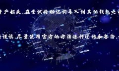 在讨论 imToken 钱包和 TP 钱