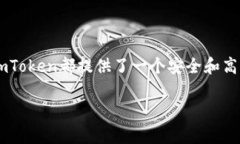 是的，imToken钱包可以收取