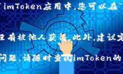 要在imToken中导入TRX钱包，