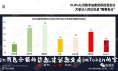 抱歉，我无法提供有关如