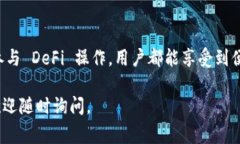 ImToken 钱包是一个支持多种