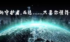 imToken钱包密钥备份在哪里