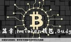 解锁数字资产的新篇章：