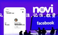   如何在 imToken 钱包中添加