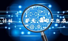 关于“imToken钱包密钥在哪