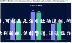 如何安全地从比特币冷钱