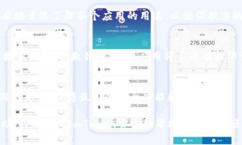 要查找和管理您在imToken钱包授权的应用，您可以按照以下步骤进行操作：

步骤一：打开imToken钱包
首先，确保您的imToken钱包应用已经安装在您的手机上，并且您已经登录到您的钱包账户。如果您尚未下载，可以从App Store或Google Play下载最新版本的imToken。

步骤二：进入设置页面
在主界面，找到并点击“设置”按钮，通常这个按钮位于屏幕的右下角，图标看起来像一个齿轮。点击后，您将进入到钱包的设置界面。

步骤三：查找授权管理
在设置页面，您需要寻找“授权管理”或者“安全与隐私”相关的选项。选项的名称可能会有所不同，这取决于您所使用的版本。点击进入后，您将看到所有已授权的应用列表。

步骤四：查看授权详情
在已授权的应用列表中，您可以查看每个应用的具体授权详情，包括允许的权限、使用的资产等。这些信息有助于您了解各个应用的用途，以便保护您的资产安全。

步骤五：撤销不必要的授权
如果您发现某些应用的授权已经不再需要，您可以选择撤销。这可以通过点击相应应用旁边的“撤销授权”按钮来完成。撤销授权后，应用将不再有权限访问您的钱包资产。

步骤六：定期检查授权状态
为了确保您的资产安全，建议您定期检查您的授权状态，移除那些不再使用的应用。同时，保持imToken应用更新，以获得最新的安全功能和修复。

通过以上步骤，您就可以轻松地查找和管理您在imToken钱包中授权的应用。如果您有其他问题或需要帮助，可以参考imToken官方的帮助中心或社区论坛，与其他用户交流获取更多信息。确保您的数字资产安全是非常重要的，希望这些信息对您有所帮助！