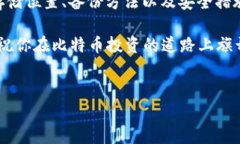 在讨论比特币钱包的存储