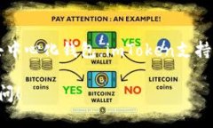 imToken钱包成立于2016年。它