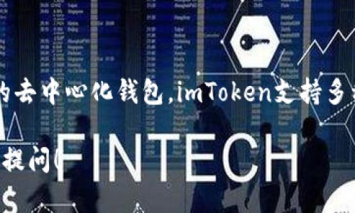 imToken钱包成立于2016年。它是一款帮助用户管理和交易数字资产的去中心化钱包。imToken支持多种区块链，如以太坊、比特币等，且用户可以安全地存储他们的加密货币。

如果你还有其他关于imToken的钱包特点或功能方面的问题，欢迎继续提问！