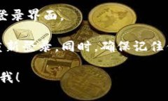 要退出imToken钱包的登录，