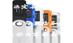 在讨论“imToken钱包是否有