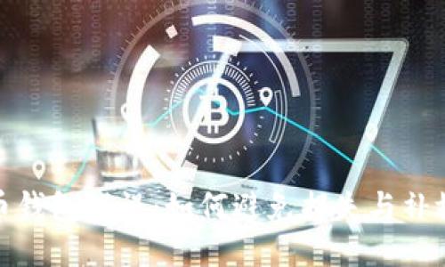 比特币钱包错误：如何避免损失与补救措施