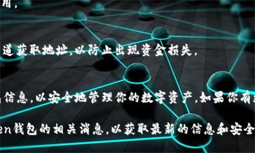 以太坊（Ethereum）在imToken钱包中的地址是由一串字符组成的独特标识符，用于接收和发送ETH或基于以太坊的代币（如ERC-20代币）。如果你想找到自己的以太坊地址，可以按照以下步骤操作：

1. 下载并安装imToken钱包
首先，你需要在你的手机上下载imToken钱包应用。无论你是使用iOS还是Android系统，你都可以在各大应用商店中找到并下载安装。

2. 创建或恢复钱包
打开应用后，你可以选择创建新的钱包或恢复已存在的钱包。如果你是新用户，那么请确保安全地记录好你的助记词或私钥，以免丢失资产。如果已经有钱包，则按照应用指示进行恢复即可。

3. 查找以太坊地址
钱包创建完成后，你会看到首页显示的资产信息。在资产列表中找到“以太坊（ETH）”，点击进入。页面顶部会显示你的以太坊地址，通常以“0x”开头，后面跟随40个字母数字符号。例如：0x1234567890abcdef1234567890abcdef12345678。

4. 复制以太坊地址
在以太坊详情页面，你可以点击“复制”按钮将地址复制到剪贴板，方便你在转账或者接收ETH时使用。

5. 注意安全
在使用钱包时，请务必保持警惕，切勿将你的助记词、私钥和密码告诉他人。交易时确保从可信的渠道获取地址，以防止出现资金损失。

6. 小结
在imToken钱包中找到以太坊地址其实非常简单，只需几个步骤就可以完成。牢记保护好你的钱包信息，以安全地管理你的数字资产。如果你有更多关于以太坊或imToken钱包的问题，随时可以查阅相关资料或者寻求帮助。

你可以使用这个地址进行接收ETH或者发送其他代币。同时，不断关注以太坊网络的更新和imToken钱包的相关消息，以获取最新的信息和安全提示。