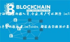 ImToken 是一款数字货币钱包