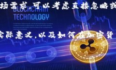 “SPAM”在加密货币的表述