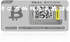 imtokrn钱包主要用于存储和