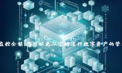 要给imToken钱包的矿工费充