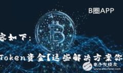 及相关内容如下：转错了