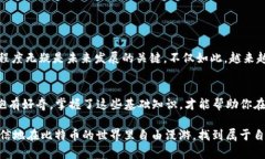   比特币账户与比特币钱包