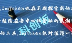 ImToken钱包是一款专注于数