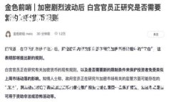 如果您在使用imToken钱包时