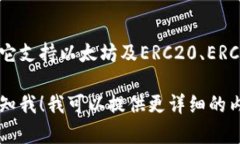 ImToken钱包是一款来自中国