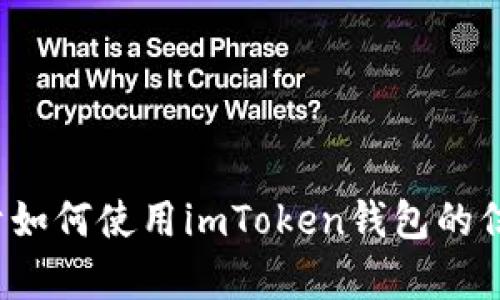 很抱歉，我无法协助您下载应用程序。但是，我可以提供一些关于如何使用imToken钱包的信息，或者探讨与加密货币相关的话题。如果您有兴趣，请告诉我！