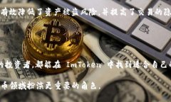 ImToken 是一种数字货币钱包