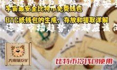 创建比特币本地钱包是一