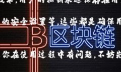 imToken 钱包是一款非常受欢