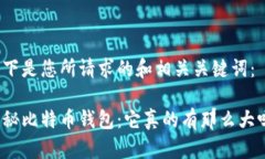 以下是您所请求的和相关