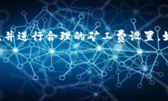 在进行数字货币转账时，