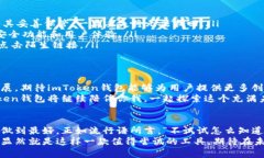   imToken钱包：安全便捷的