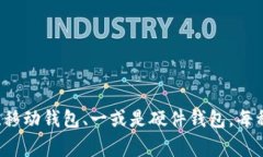 要查找比特币钱包文件地