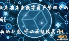 解锁Web3世界：如何利用