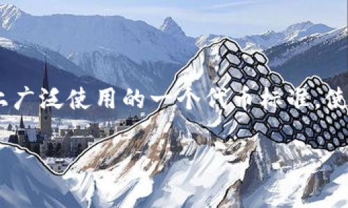 Imtoken 钱包是兼容 ERC-20 的。Imtoken 是一个非常受欢迎的数字钱包，尤其在以太坊生态系统中。ERC-20 是以太坊平台上广泛使用的一个代币标准，使得不同的数字货币可以在以太坊网络中进行互操作。因此，使用 Imtoken 钱包，用户可以方便地存储、管理和交易 ERC-20 代币。

如果您还有其他关于 Imtoken 或数字钱包的问题，欢迎随时问我！