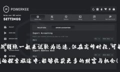 在讨论imToken钱包转账到账