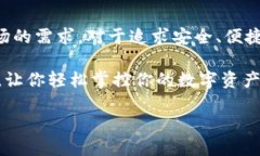 ### imToken钱包简介什么是