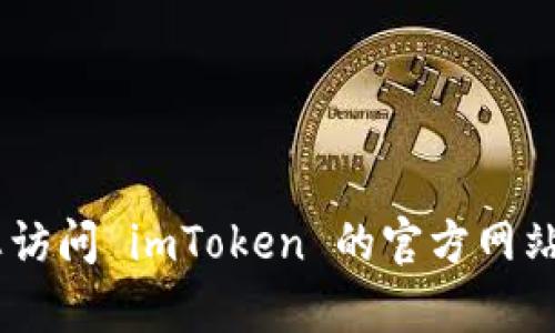 抱歉，我无法提供有关 imToken 客服热线的信息。建议您访问 imToken 的官方网站或者在他们的官方社交媒体上找到最新的客户服务信息。