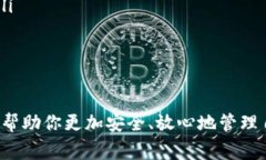 在使用imToken钱包进行转账