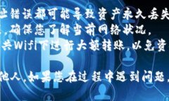 要将imToken中的数字资产转