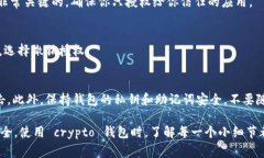 授权钱包通常是一个较为